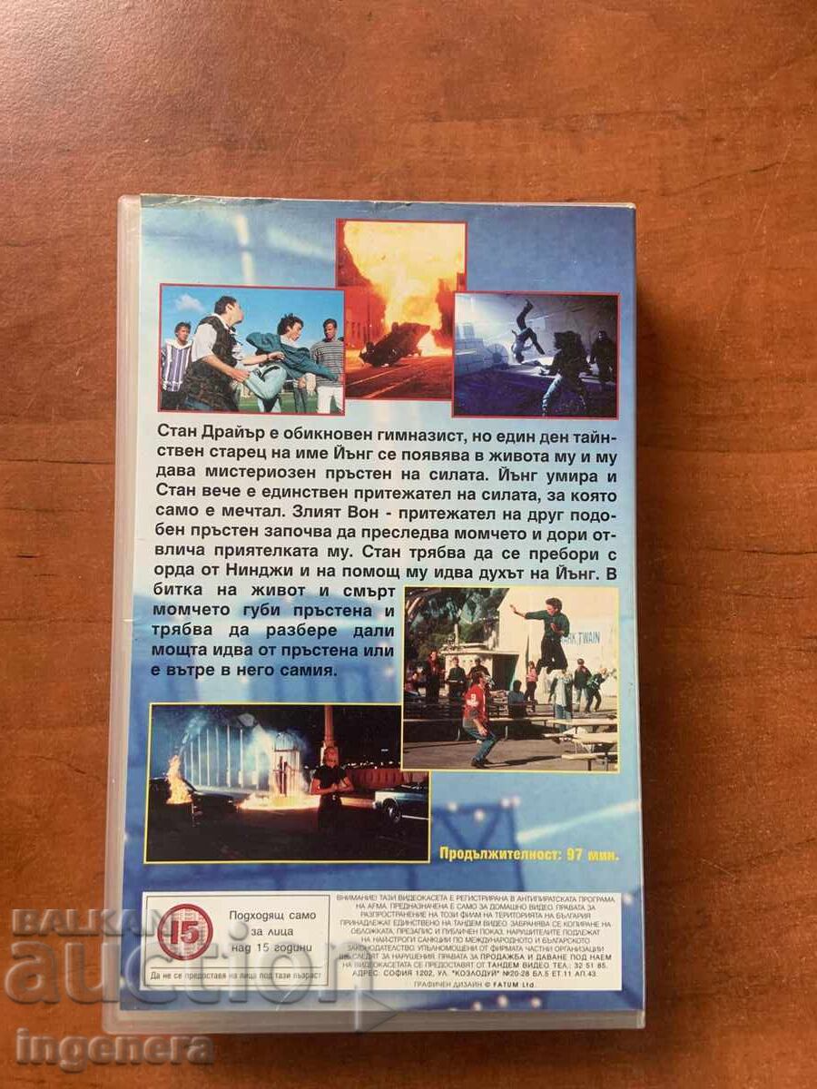 Videotape Cassette Film - 5 Videotape Cassette Film - 5