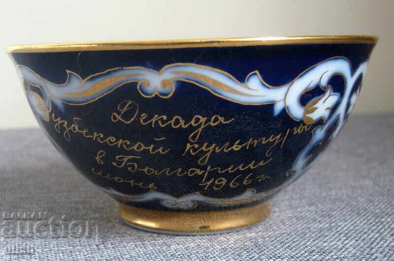 Δημοπρασία 1966 Ουζμπεκιστάν Τασκένδη πορσελάνινο χειροποίητο φλιτζάνι