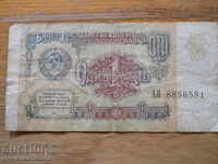 1 rubla 1991 - URSS ( F )