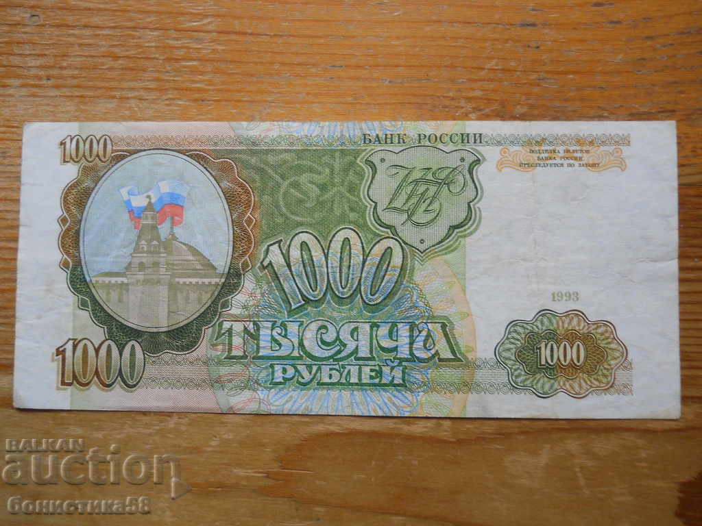 1000 rubles 1993 - Russia ( EF )