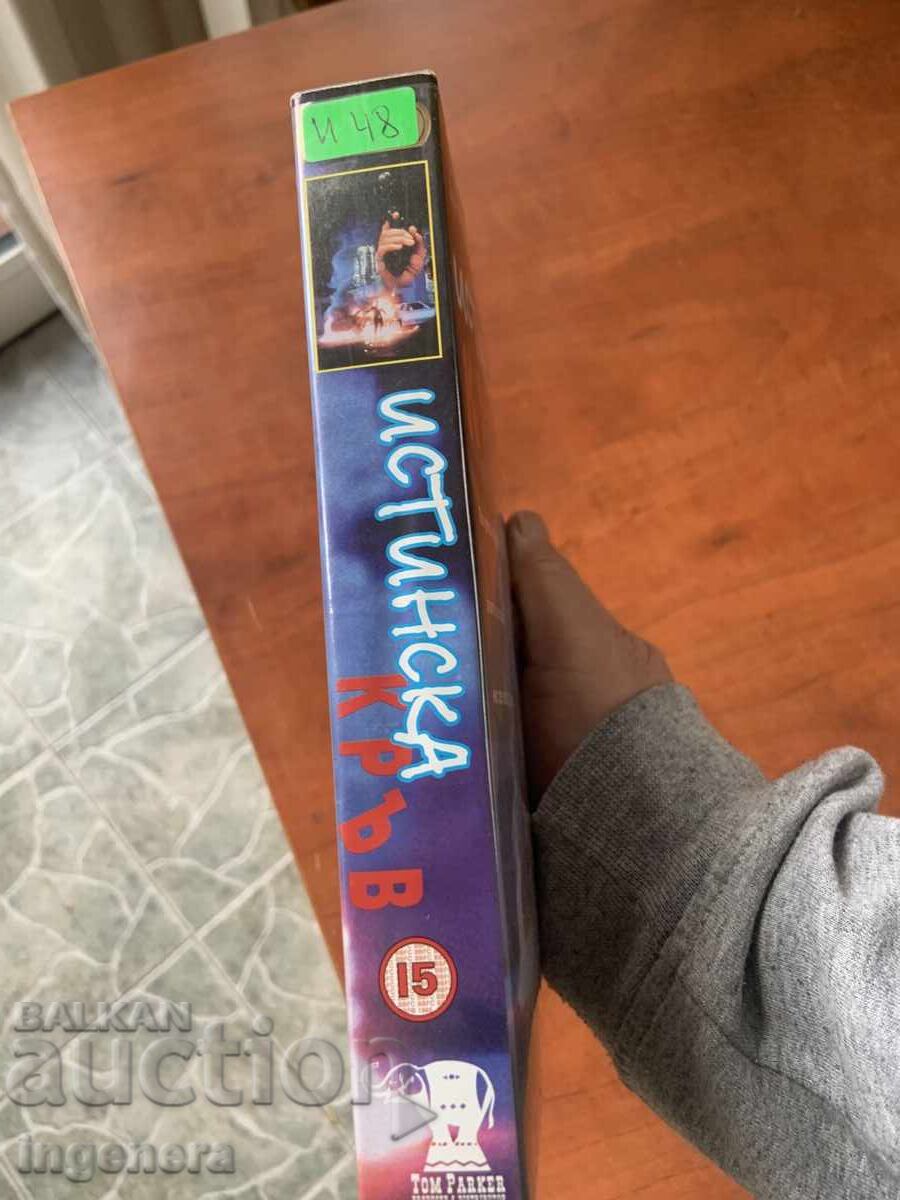 Δημοπρασία ΒΙΝΤΕΟΚΑΣΕΤΑ ΚΑΣΕΤΑ ΤΑΙΝΙΑ