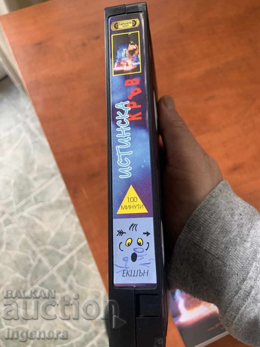 Παράδοση ΒΙΝΤΕΟΚΑΣΕΤΑ ΚΑΣΕΤΑ ΤΑΙΝΙΑ