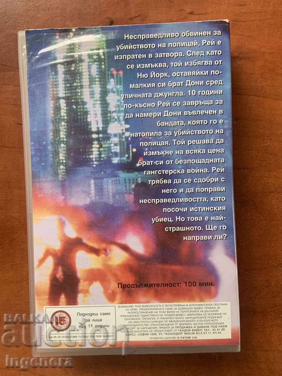 ΒΙΝΤΕΟΚΑΣΕΤΑ ΚΑΣΕΤΑ ΤΑΙΝΙΑ - 5