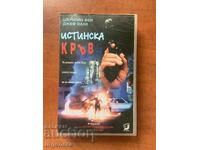 ΒΙΝΤΕΟΚΑΣΕΤΑ ΚΑΣΕΤΑ ΤΑΙΝΙΑ