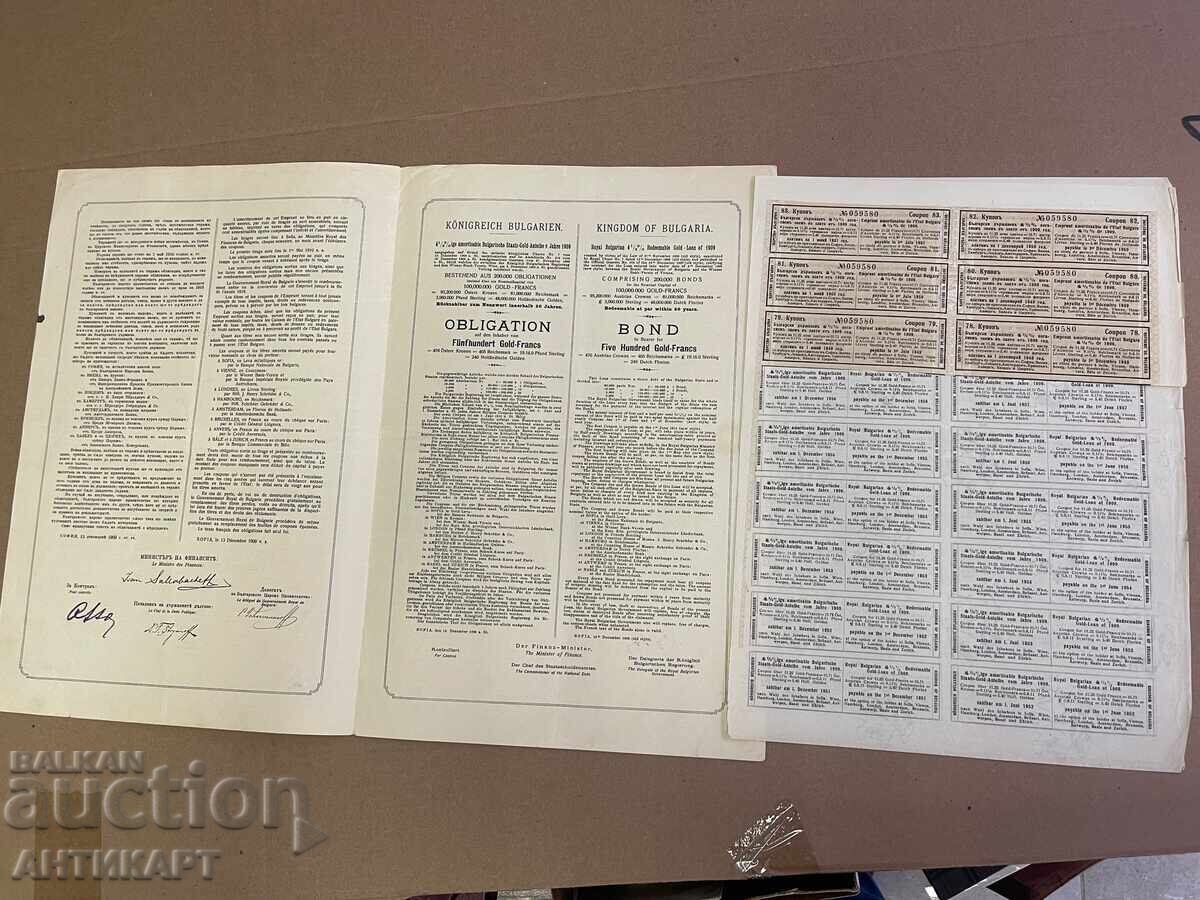 Auction Bulgaria rare bond 500 BGN gold 1909 Auction Bulgaria rare bond 500 BGN gold 1909