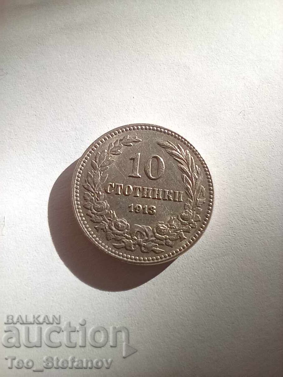 10 σεντς 1913 με τιμή 35.00 BGN | € 17.90