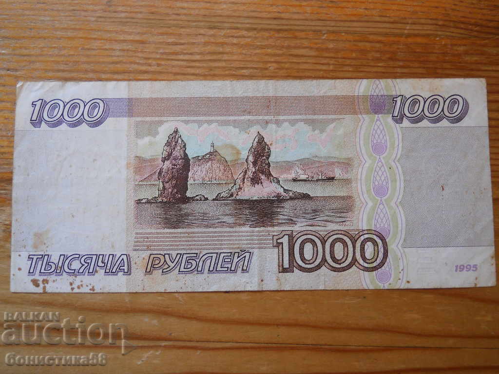 1000 de ruble 1995 - Rusia (F) cu preț 4.00 BGN | € 2.05 1000 de ruble 1995 - Rusia (F) cu preț 4.00 BGN | € 2.05