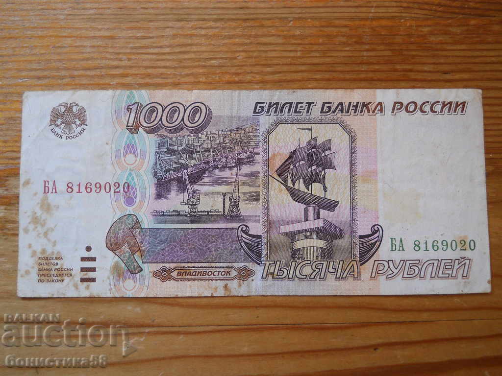 1000 de ruble 1995 - Rusia (F) 1000 de ruble 1995 - Rusia (F)