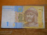 1 grivna 2006 - Ucraina ( G )