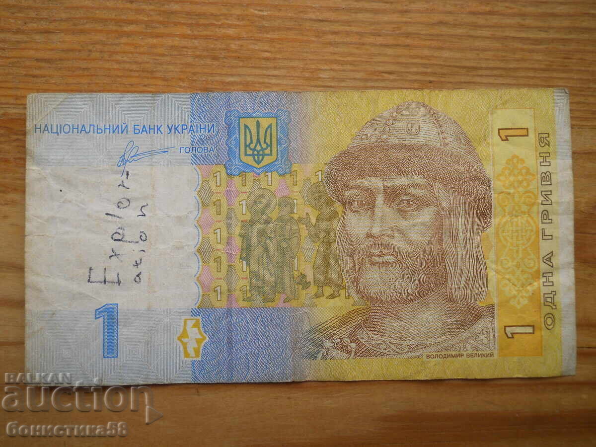 1 hryvnia 2011 - Ουκρανία ( F ) 1 hryvnia 2011 - Ουκρανία ( F )