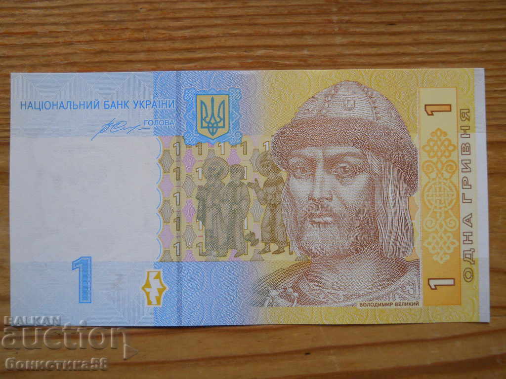 1 hryvnia 2014 - Ukraine ( UNC ) 1 hryvnia 2014 - Ukraine ( UNC )