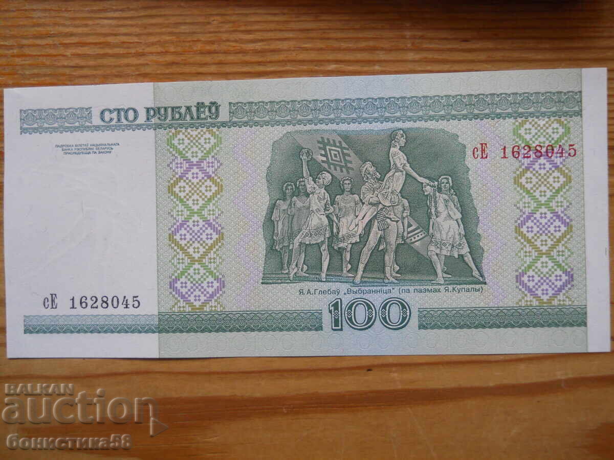 100 ρούβλια 2000 - Λευκορωσία ( UNC ) με τιμή 1.00 BGN | € 0.51