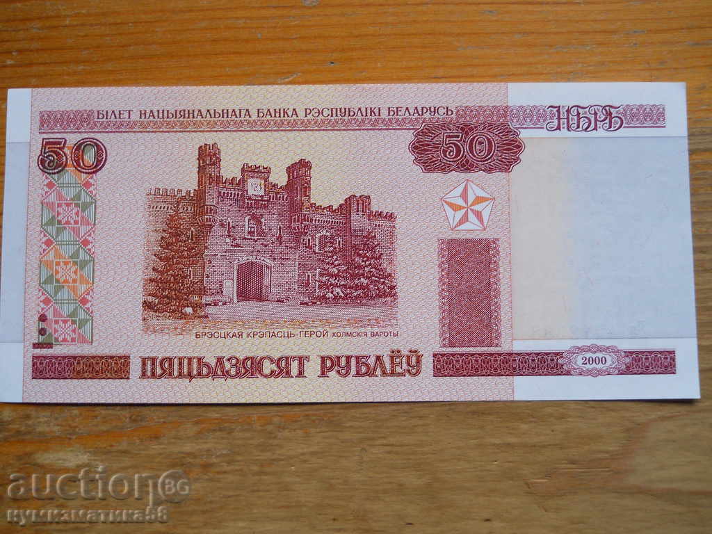 50 rubles 2000 - Belarus ( UNC ) 50 rubles 2000 - Belarus ( UNC )