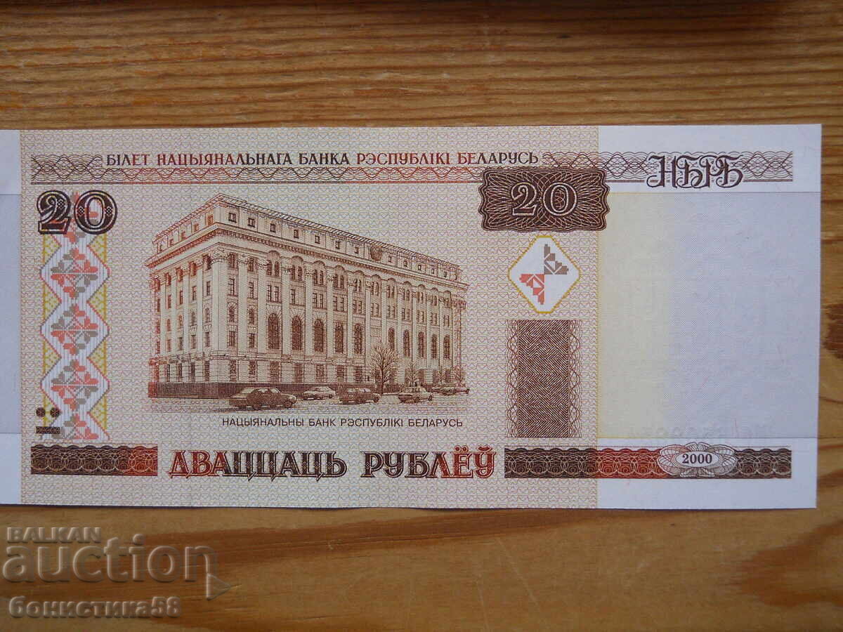 20 ρούβλια 2000 - Λευκορωσία ( UNC ) 20 ρούβλια 2000 - Λευκορωσία ( UNC )