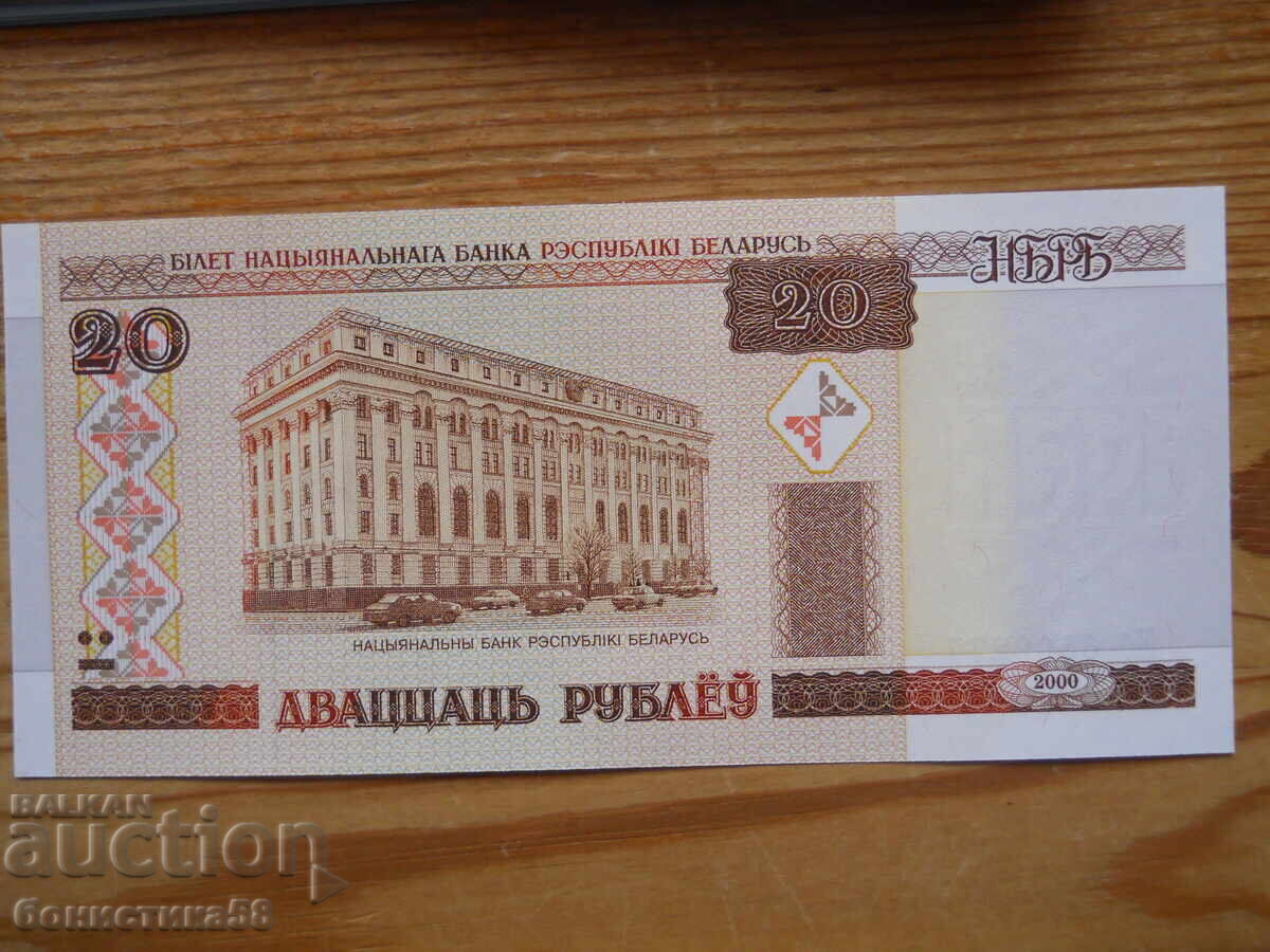 20 ρούβλια 2000 - Λευκορωσία ( UNC )