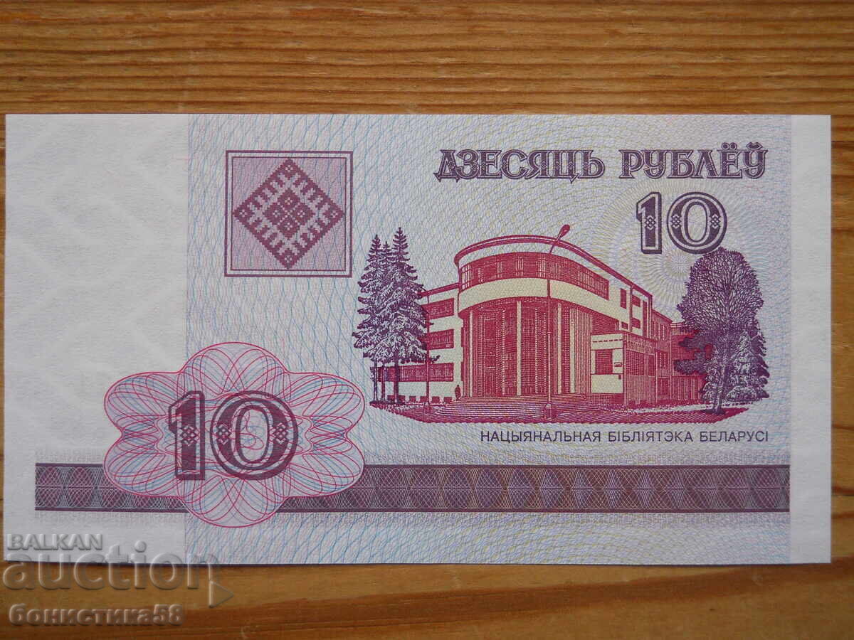 10 рубли 2000 г. - Беларус ( UNC ) 10 рубли 2000 г. - Беларус ( UNC )