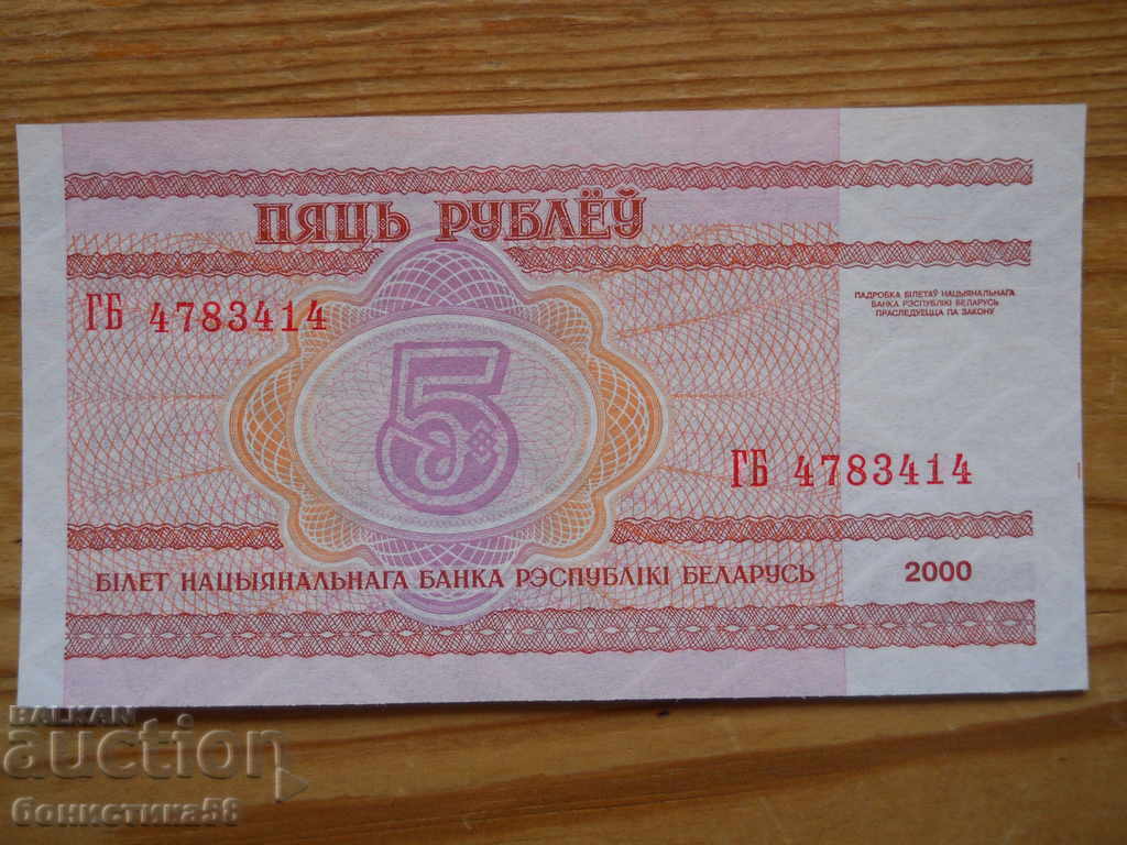 5 ruble 2000 - Belarus (UNC) cu preț 1.50 BGN | € 0.77 5 ruble 2000 - Belarus (UNC) cu preț 1.50 BGN | € 0.77