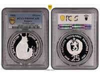 25 leva 1990 Ρις PCGS PR69DCAM από 1 στ
