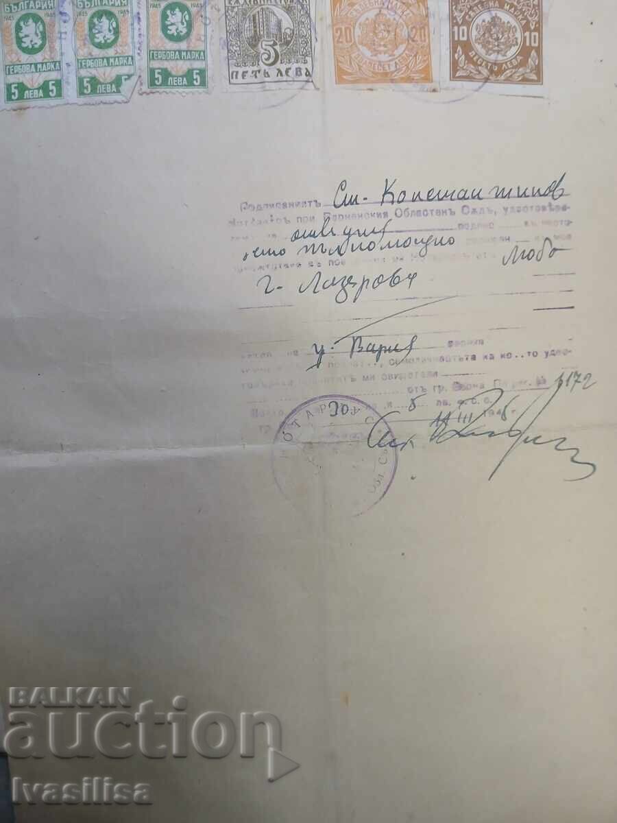 Δημοπρασία Πολλά παλιά έγγραφα με πολλές σφραγίδες