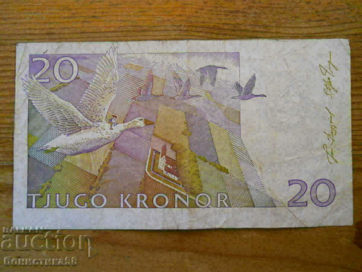20 kroner 1991 / 95 - Sweden ( VF ) with price 12.00 BGN | € 6.14