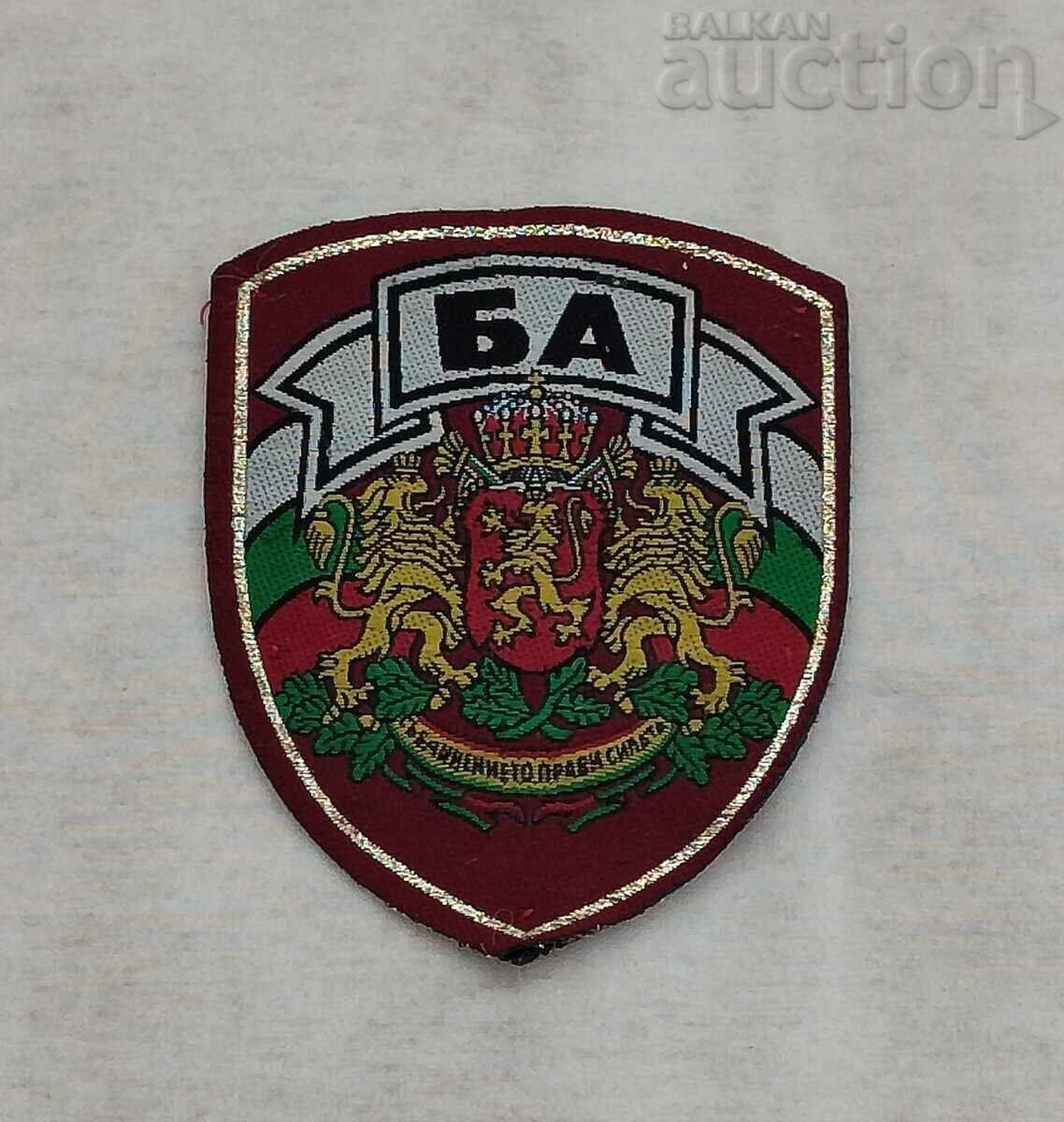 BULGARIAN ARMY EMBLEM