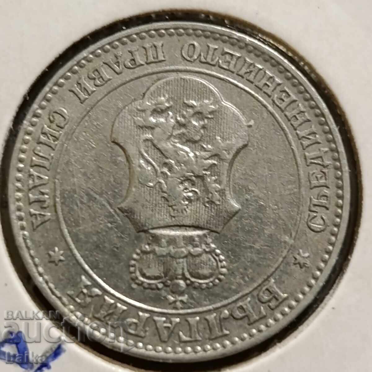 Аукцион КУРИОЗ -20ст.1913 г.-ГРЕШЕН /ИЗТРИТ/ ЗРЪНЧЕСТ УЧАСТЪК!!!