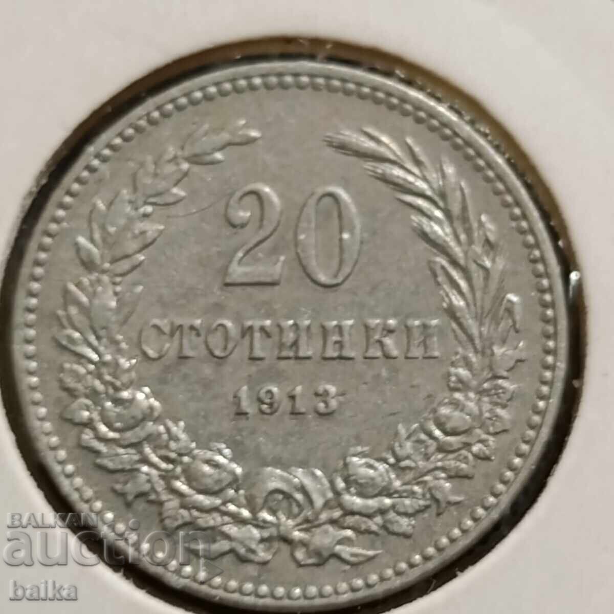 КУРИОЗ -20ст.1913 г.-ГРЕШЕН /ИЗТРИТ/ ЗРЪНЧЕСТ УЧАСТЪК!!! - 5