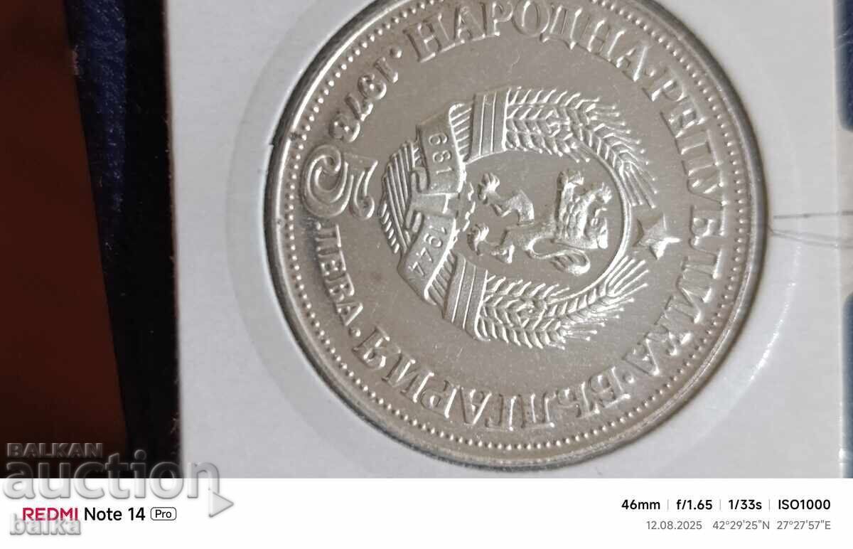 Auction 5 BGN 1978/P.YAVOROV)-DISPLACED CORNER!!! Auction 5 BGN 1978/P.YAVOROV)-DISPLACED CORNER!!!