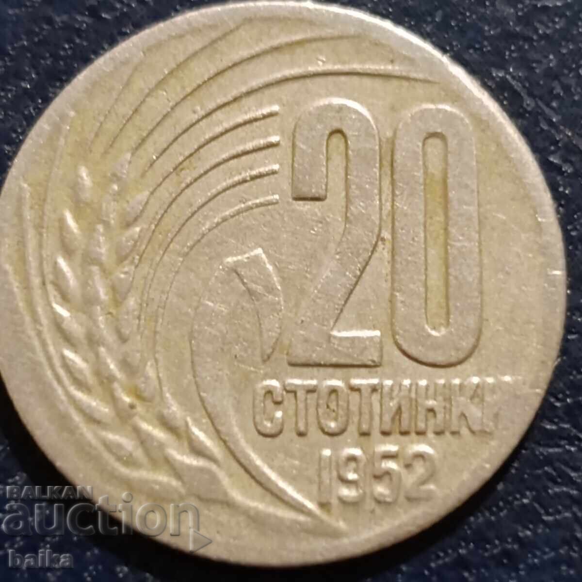 20 Ст. 1952 г.-ИЗТРИТО ЛЪВЧЕ НА ГЕРБА! 20 Ст. 1952 г.-ИЗТРИТО ЛЪВЧЕ НА ГЕРБА!