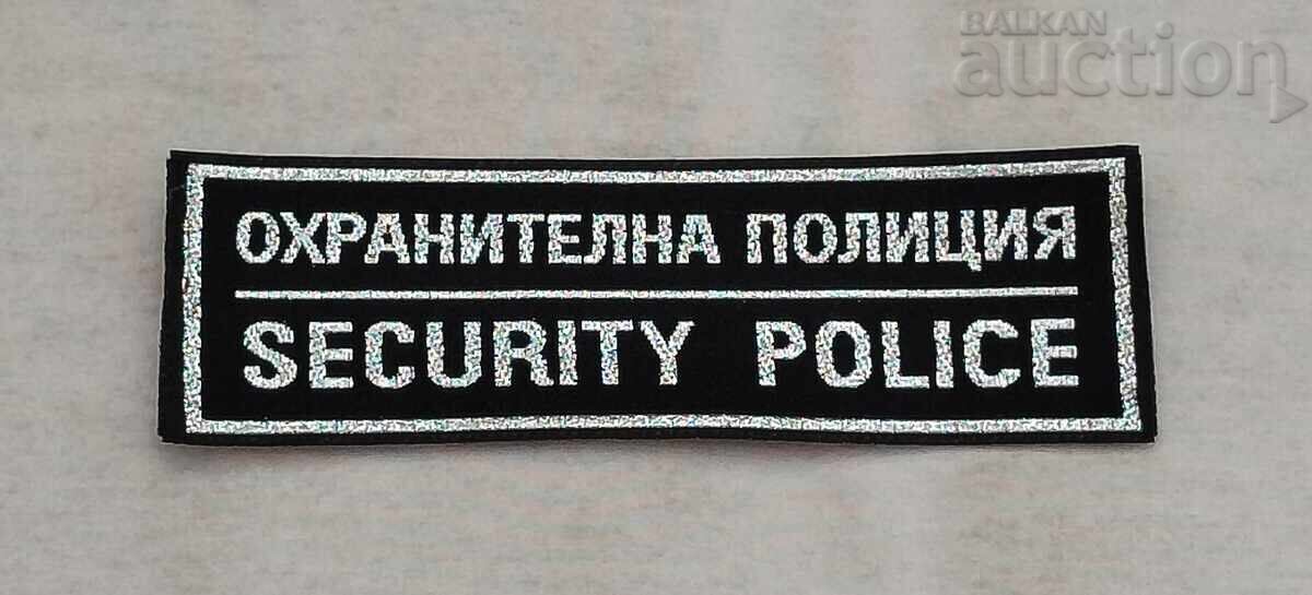 ΑΣΤΥΝΟΜΙΑ ΑΣΦΑΛΕΙΑΣ ΒΟΥΛΓΑΡΙΑ