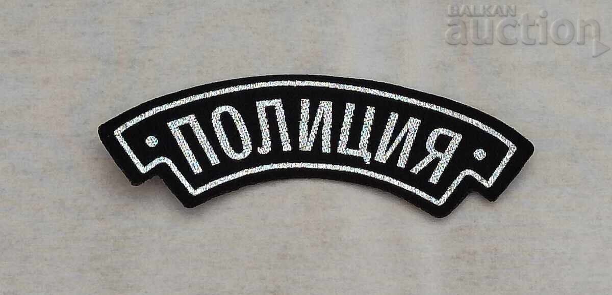POLIȚIE BULGARIA POLIȚIE BULGARIA
