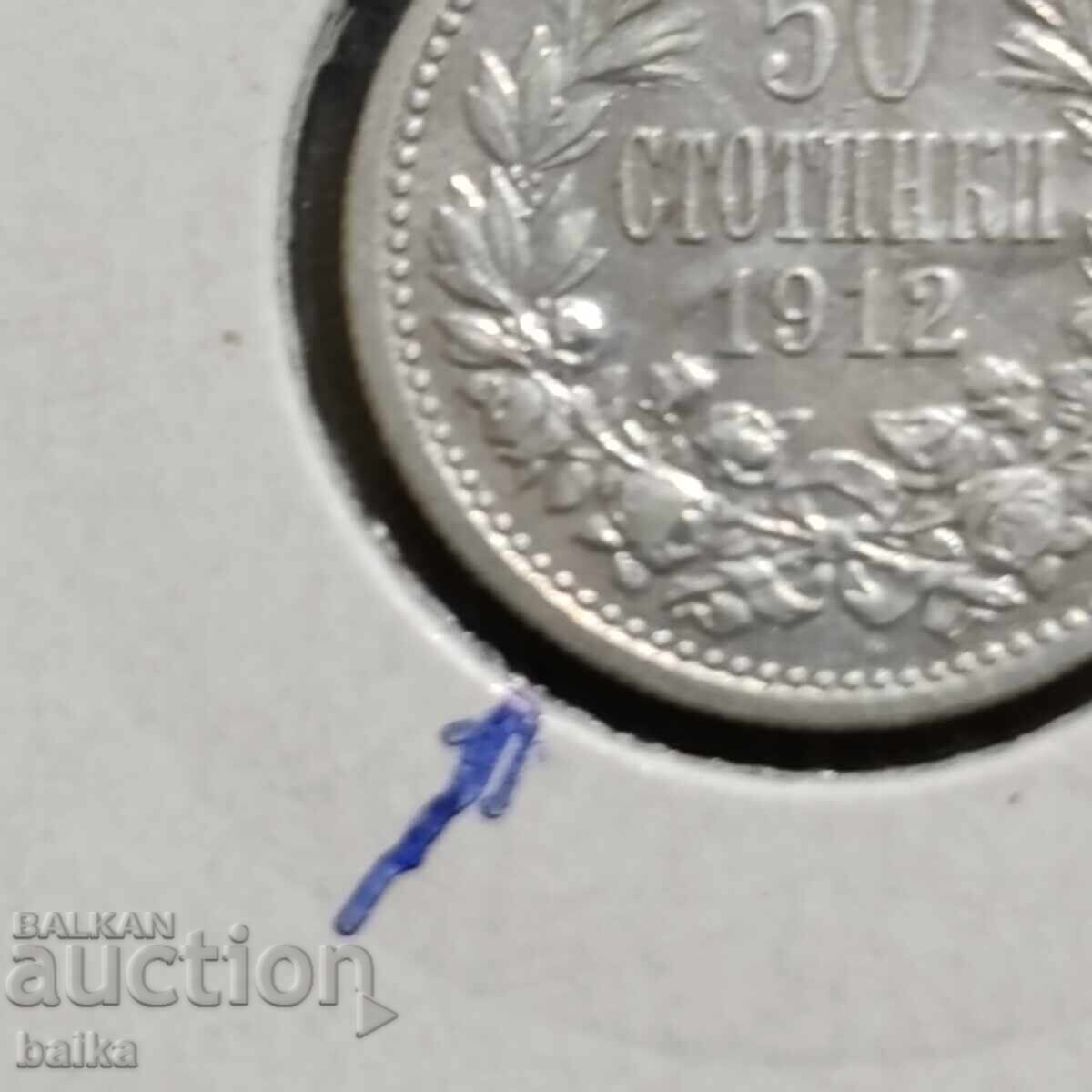 50 Άρθ. 1912 - ΠΕΡΙΕΡΓΙΑ /Παρασιτικό υλικό/ !!! - 5