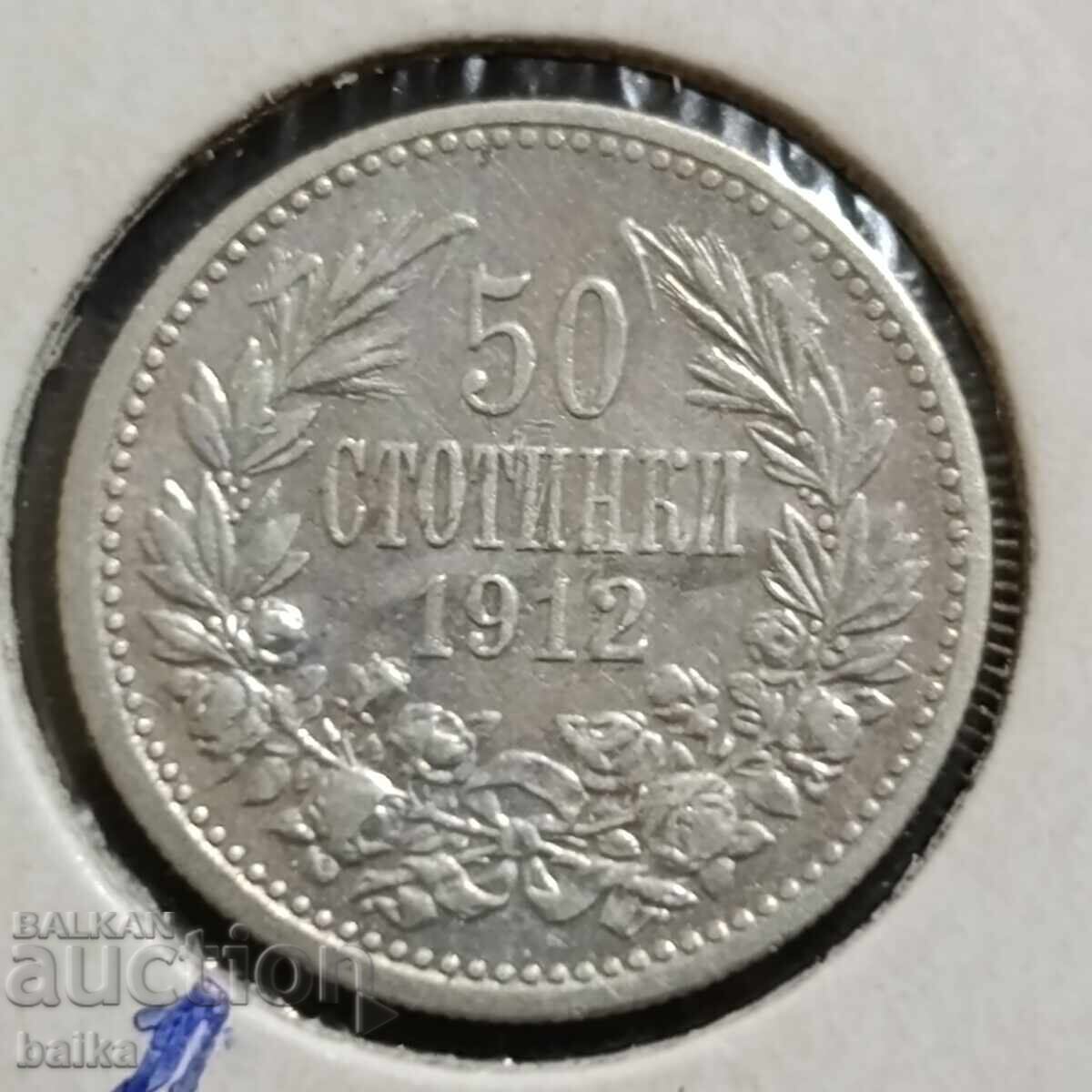 50 Άρθ. 1912 - ΠΕΡΙΕΡΓΙΑ /Παρασιτικό υλικό/ !!! - 6