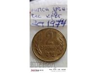 2 CENT. 1974 - CURIOSITATE/CLIP, ȘTERS/!!!