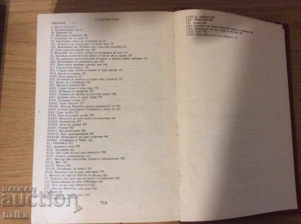 Auction  CH A R S D I K E N S - David Copperfield/NOVA/