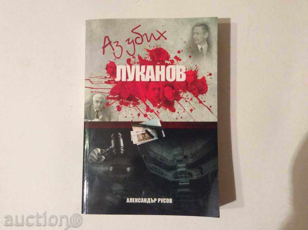 I killed LUKANOV I killed LUKANOV