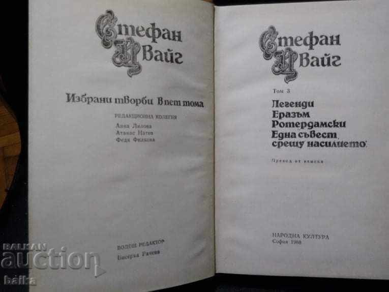 Παράδοση STEPHAN ZWEIK - 4 τόμοι (κλασικό)