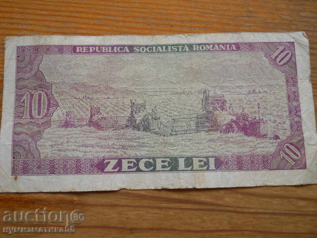 10 lei 1966 - Romania ( G ) cu preț € 1.20 | 2.35 BGN