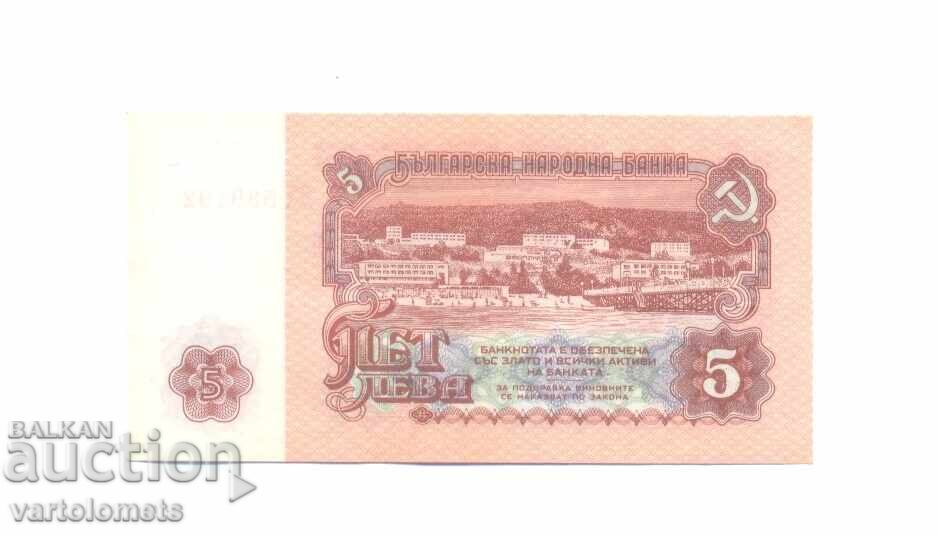5 Leva 1974 - Bulgaria Banknote Social with price 5.00 BGN | € 2.56