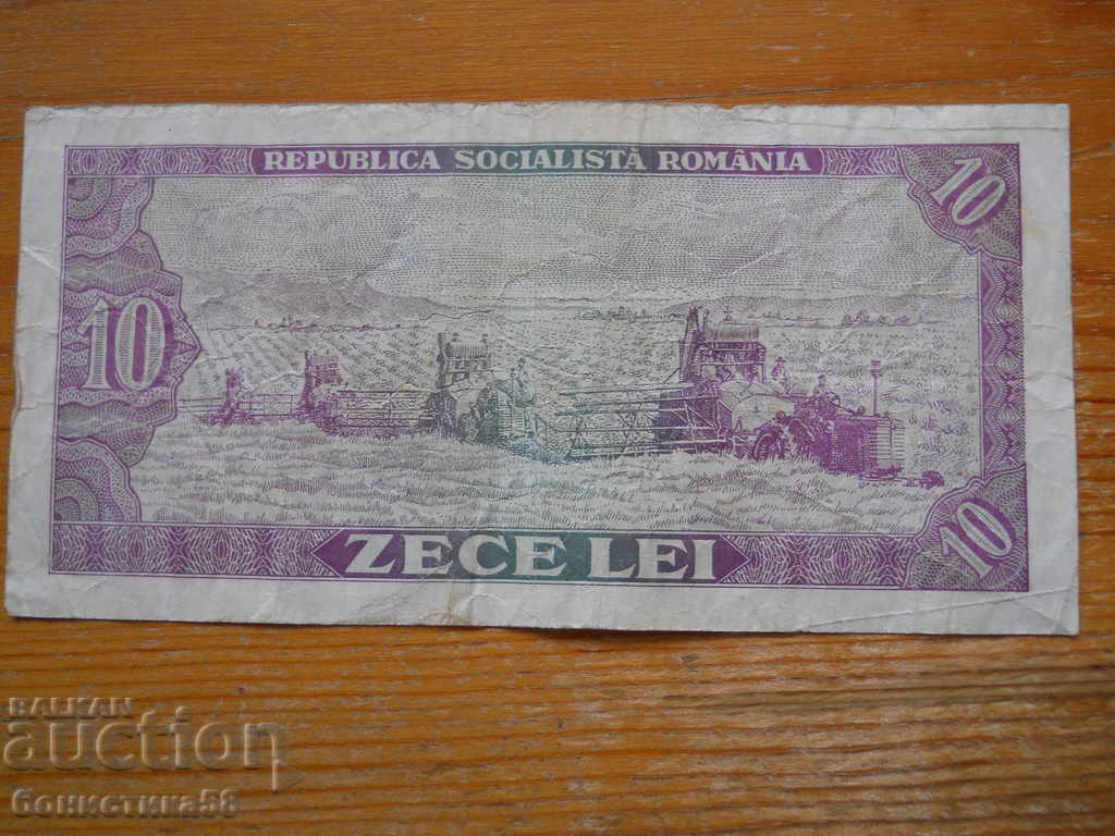 10 lei 1966 - Ρουμανία (VF) με τιμή 2.50 BGN | € 1.28