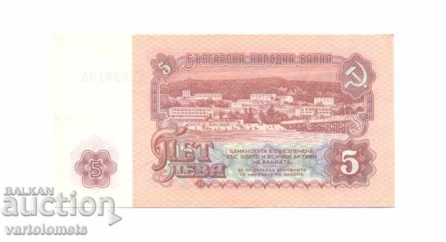 5 Leva 1974 - Bulgaria Banknote Social with price 5.00 BGN | € 2.56