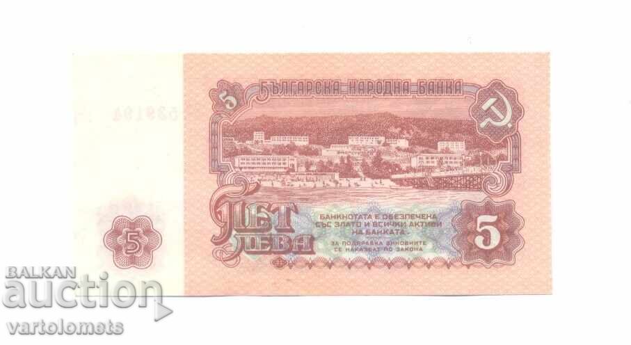 5 Leva 1974 - Bulgaria Banknote Social with price 5.00 BGN | € 2.56
