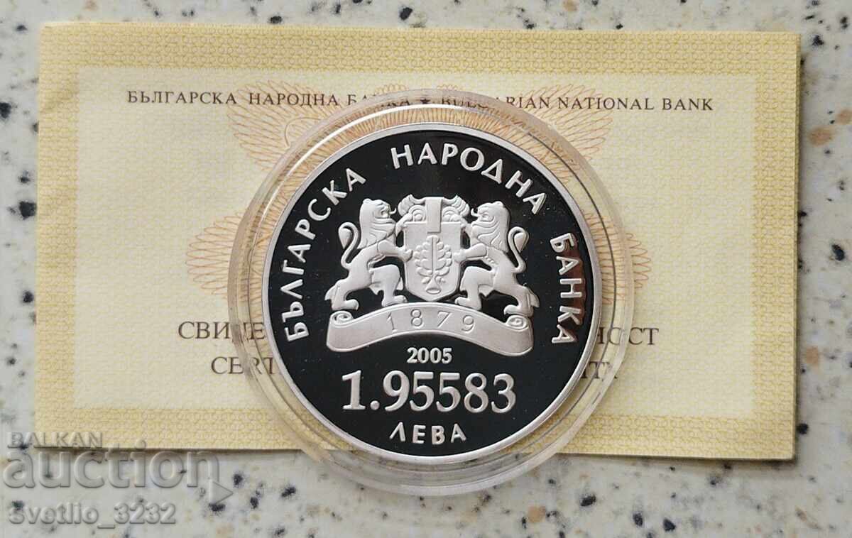 1.95 Leva 2005 Bulgaria in the EU with price 228.00 BGN | € 116.57 1.95 Leva 2005 Bulgaria in the EU with price 228.00 BGN | € 116.57