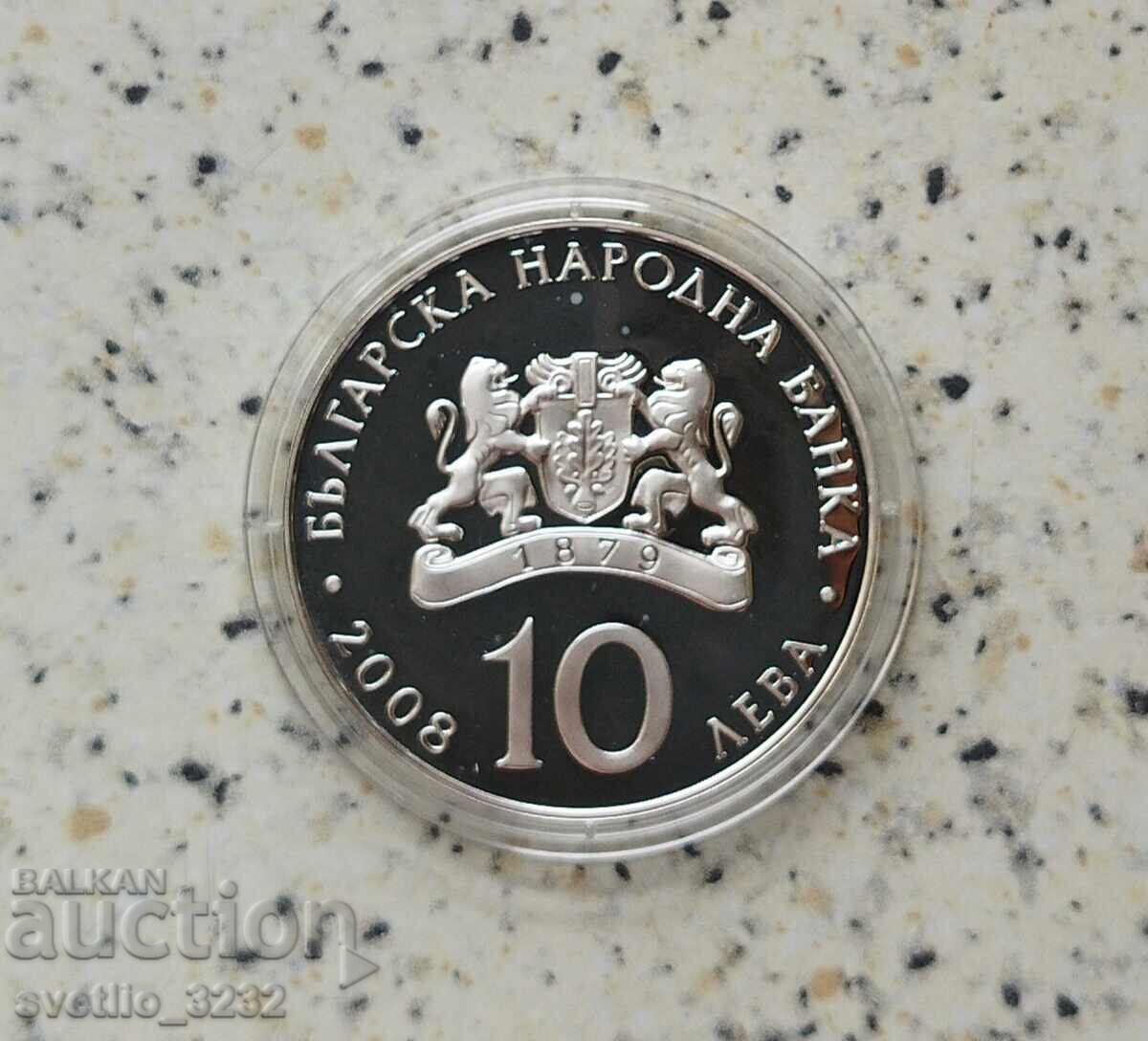 10 lei 2008 Tir Sportiv cu preț 129.00 BGN | € 65.96