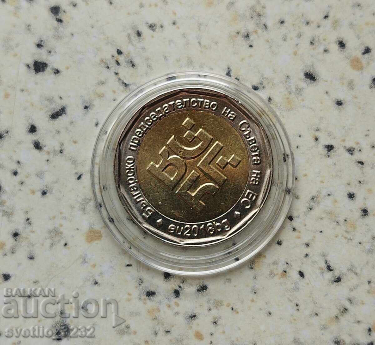 2 leva 2018 Ευρωπροεδρία με τιμή 6.99 BGN | € 3.57