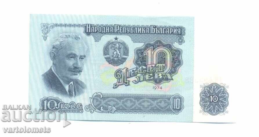 10 лева 1974 - България банкнота соц с цена 5.00 лв. | € 2.56