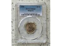 20 стотинки 1990 MS 65 PCGS