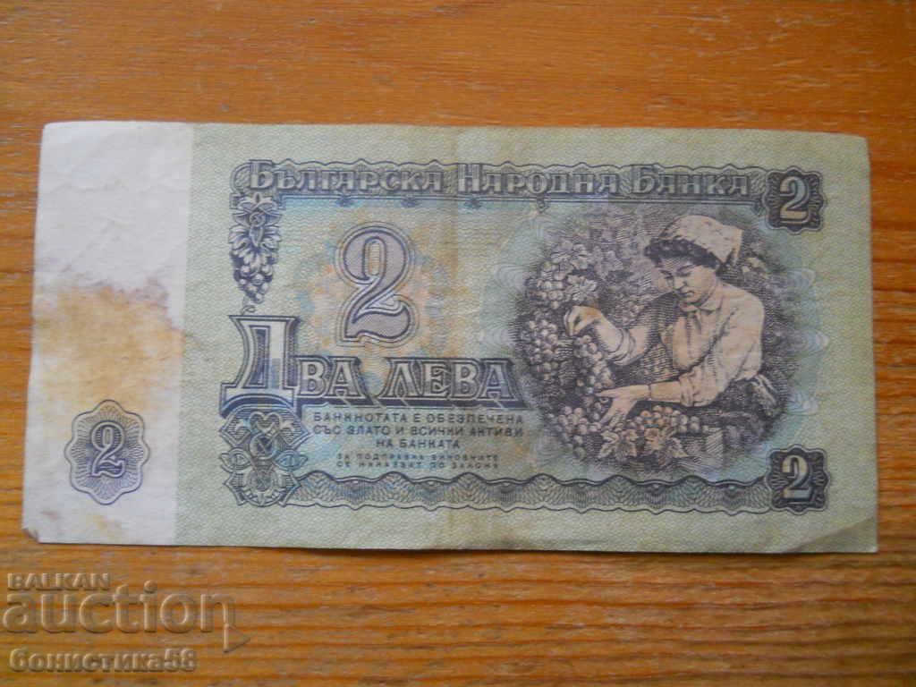 2 BGN 1974 - Bulgaria ( F ) with price 0.30 BGN | € 0.15 2 BGN 1974 - Bulgaria ( F ) with price 0.30 BGN | € 0.15