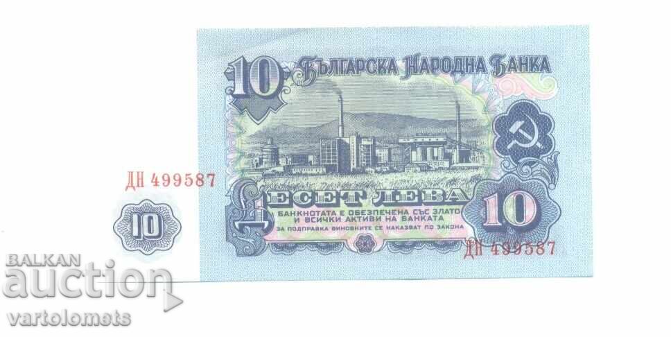 10 λέβα 1974 - Βουλγαρία χαρτονόμισμα σοσιαλ