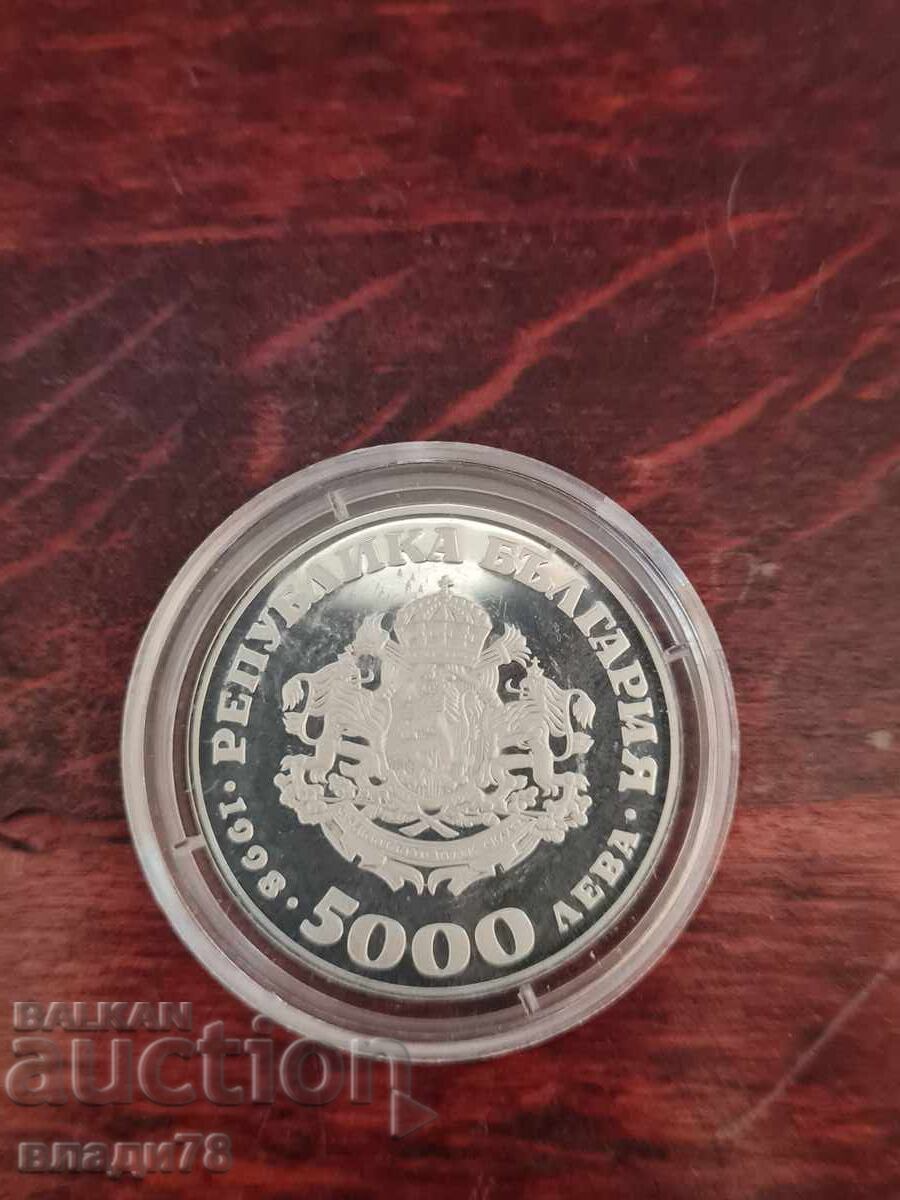 Ασημένιο νόμισμα 5000 λεβα 1998 - 5